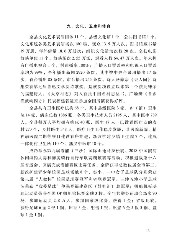 030510185301_02018年365bet体育赌博_怎么无限注册365游戏账号_beat365亚洲体育官网国民经济和社会发展统计公报_13.jpg